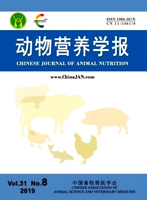 动物营养学报杂志
