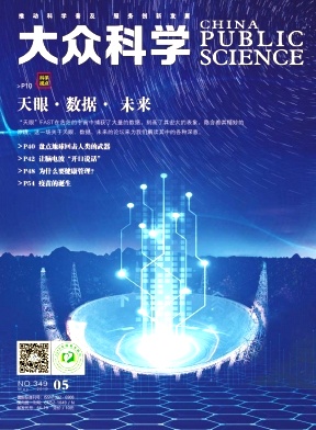 大众科学杂志