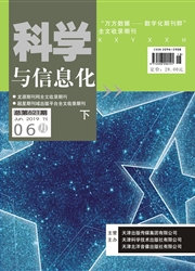 科学与信息化杂志