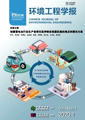 环境工程学报杂志