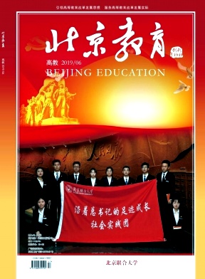 北京教育杂志