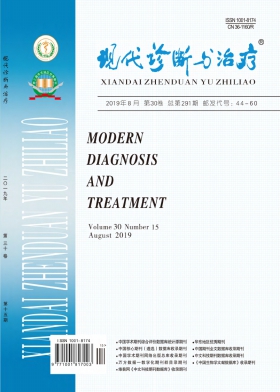 现代诊断与治疗杂志