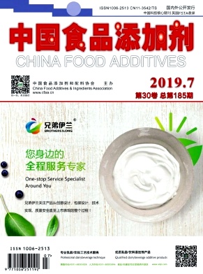 中国食品添加剂杂志