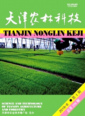 天津农林科技杂志