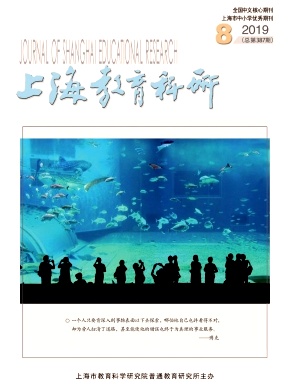 上海教育科研杂志