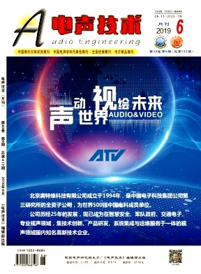 电声技术杂志