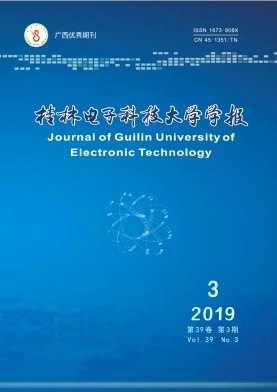 桂林电子科技大学学报杂志