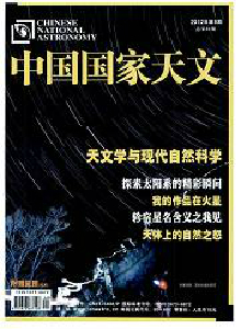 中国国家天文杂志