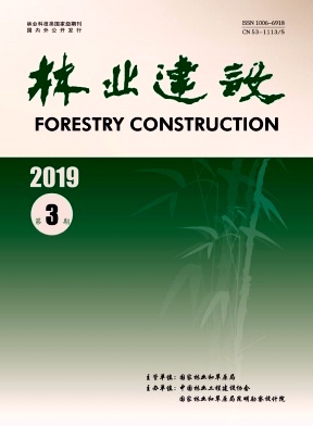 林业建设杂志