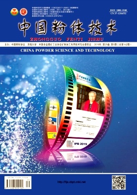 中国粉体技术杂志