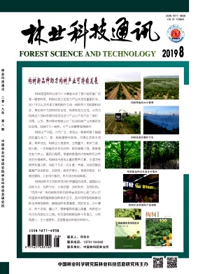 林业科技通讯杂志